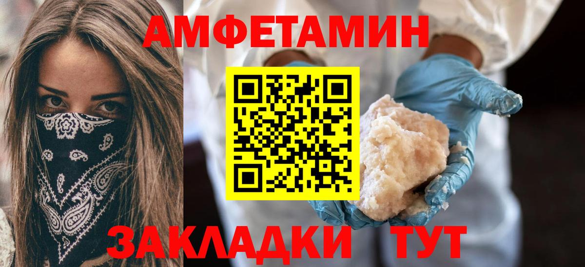 АМФЕТАМИН Розовый  Amphetamine  Первоуральск  Вход с VPN 