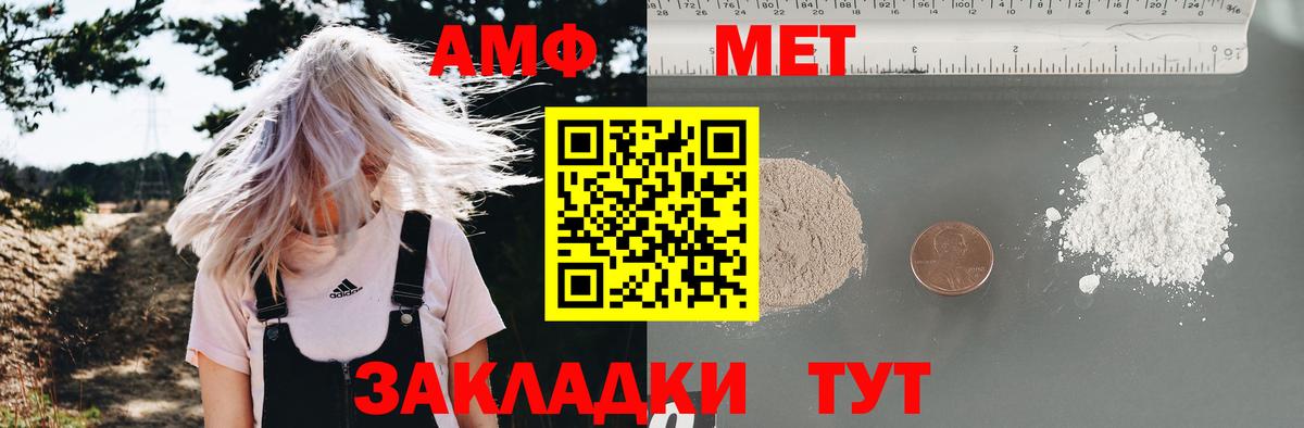 Amphetamine Розовый Первоуральск