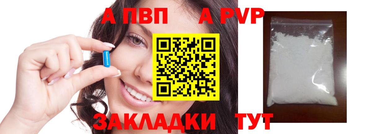 А ПВП Соль Первоуральск