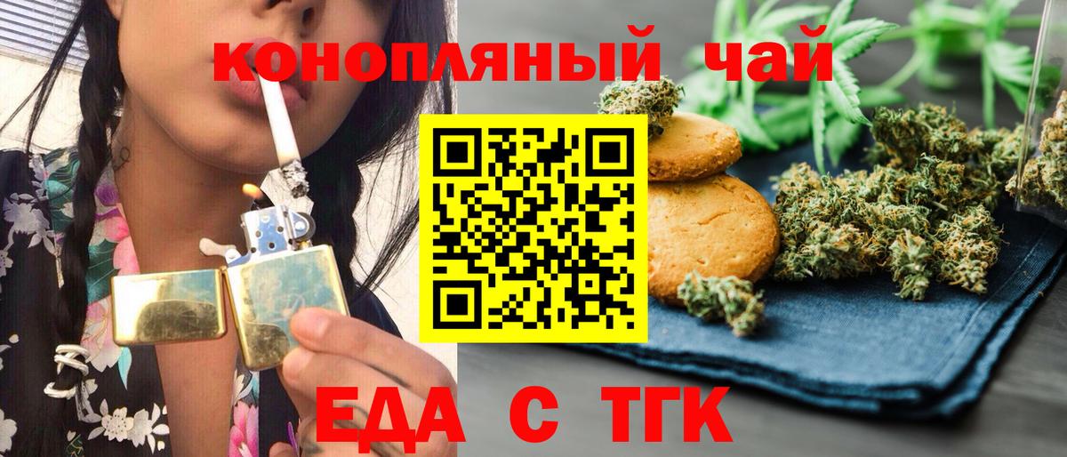 Первоуральск  Печенье с ТГК конопля  Вход с VPN 