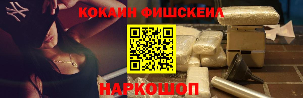 Первоуральск  Cocaine Колумбийский  Вход с VPN  COCAIN Columbia 
