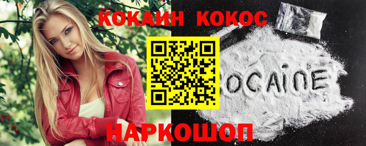 Cocaine VHQ Первоуральск