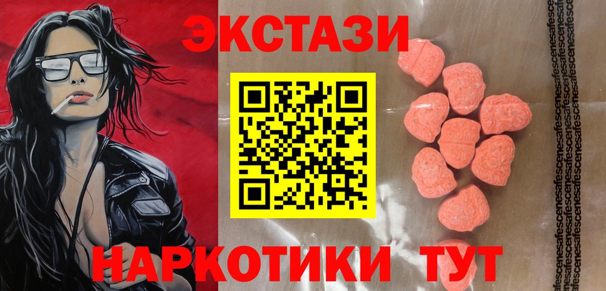 Ecstasy Philipp Plein  ЭКСТАЗИ  Вход с VPN  Первоуральск  Экстази DUBAI 