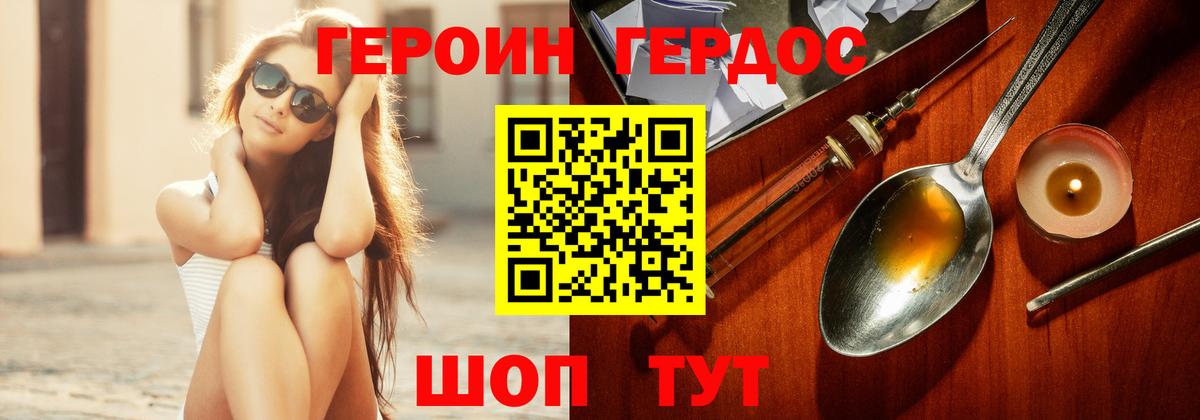 Героин Афган  Вход с VPN  Первоуральск 