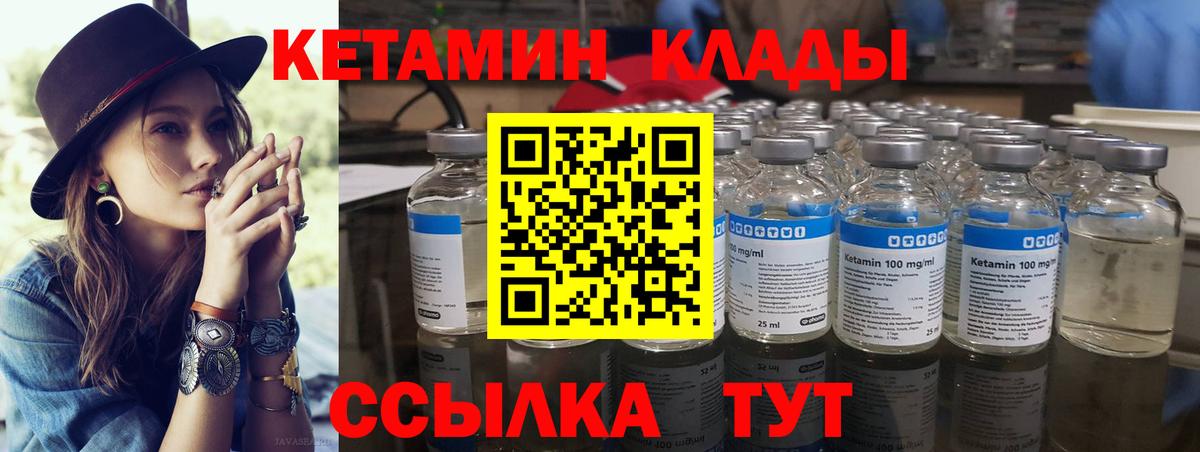 Первоуральск    ТОР  Вход с VPN  Кетамин ketamine 