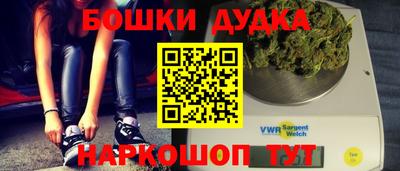 марихуана Пушкино