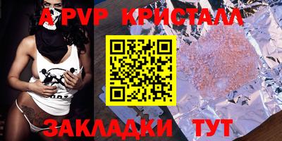 альфа пвп VHQ Партизанск