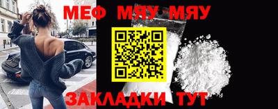 мяу мяу кристалл Пыть-Ях