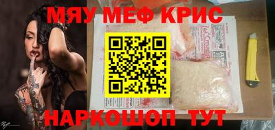 кристаллы Пенза