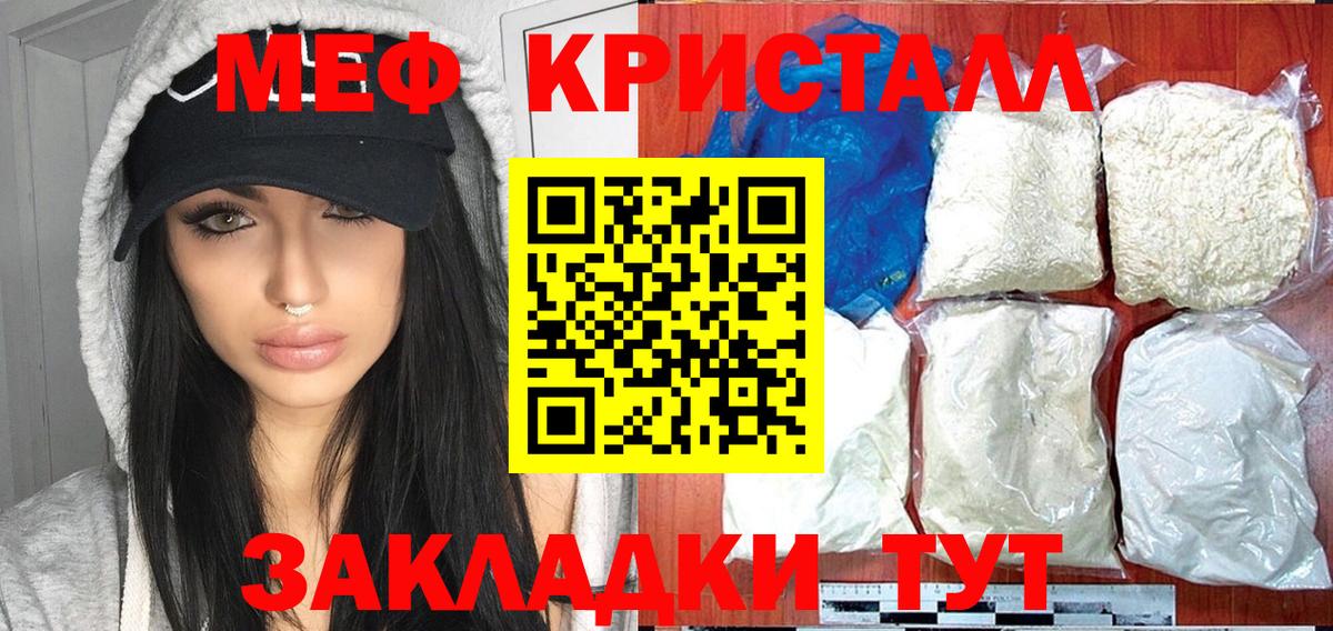 МЕФ мука Первоуральск