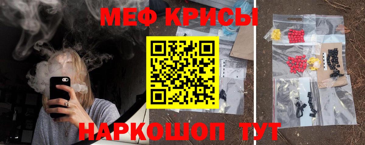 Меф мука  где купить наркотик  Первоуральск  Вход с VPN  Меф 