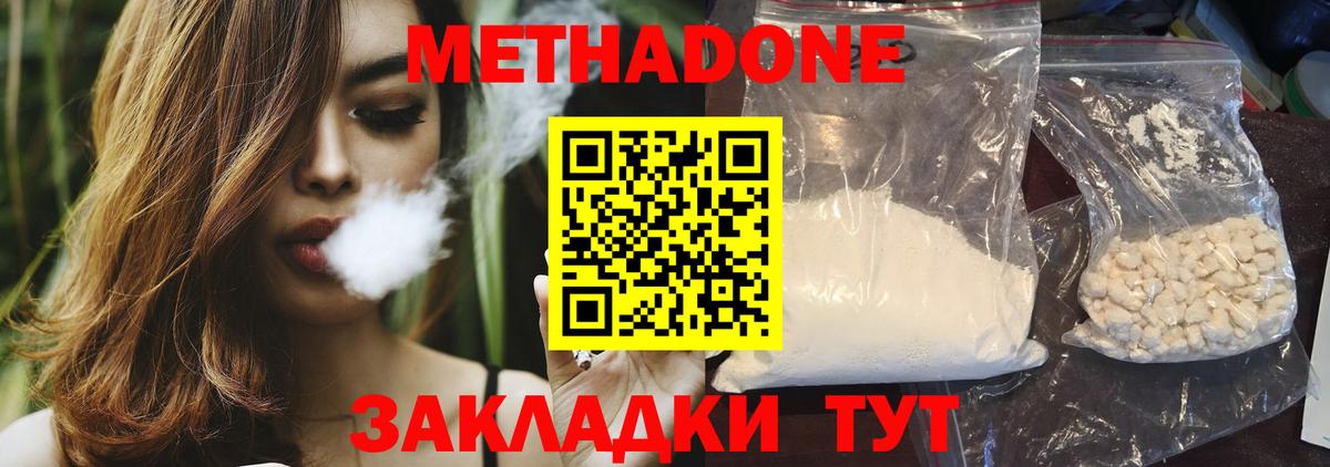 Первоуральск  Метадон VHQ  Вход с VPN 