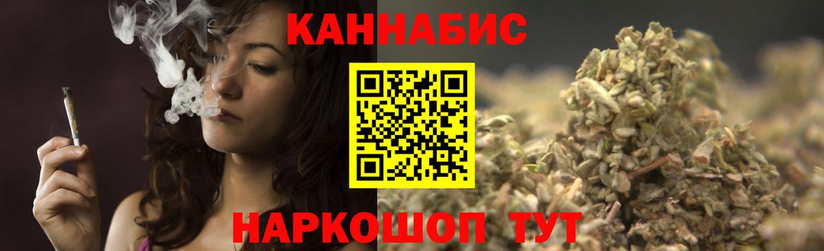 Первоуральск  МАРИХУАНА конопля  Бошки Шишки планчик  Вход с VPN  Марихуана MAZAR 